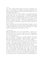 사회적 기업과 BOP비즈니스 인도의 사례를 중심으로-4