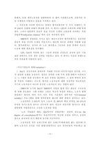 다국적 기업의 다양성 중동부 유럽에서의 고용관행 적응-9