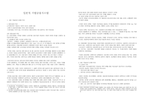 일본적 기업금융시스템-1