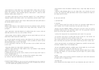 일본적 기업금융시스템-3