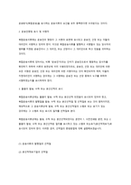복합운송과 무역 보고서-3
