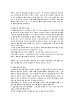 한국경제보고서-2
