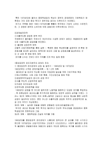 한국경제보고서-3