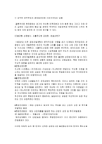 한국경제보고서-6