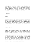 식스시그마 6 시그마의 등장 배경-5
