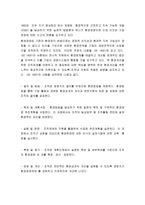 식스시그마 6 시그마의 등장 배경-10