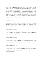 식스시그마 6 시그마의 등장 배경-11
