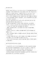 식스시그마 6 시그마의 등장 배경-13