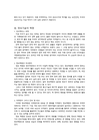 글로벌 경제와 정보혁명-3