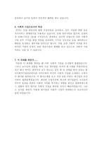 해외의 사회적 기업 조사 PioneerHumanServices-4