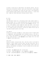 청년창업 성공사례와 실패사례-2