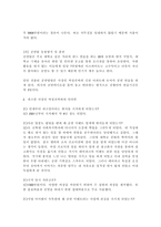 청년창업 성공사례와 실패사례-3