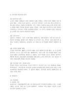 청년창업 성공사례와 실패사례-5