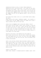 청년창업 성공사례와 실패사례-7