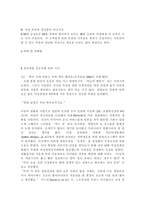 청년창업 성공사례와 실패사례-9