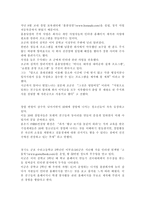 청년창업 성공사례와 실패사례-11