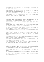 청년창업 성공사례와 실패사례-12