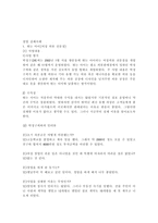 청년창업 성공사례와 실패사례-14