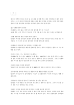 청년창업 성공사례와 실패사례-16