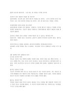 청년창업 성공사례와 실패사례-17