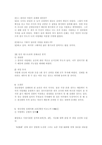 청년창업 성공사례와 실패사례-19