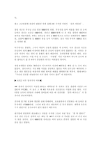 청년창업 성공사례와 실패사례-20