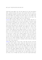 한미 fta의 기타 분야에 대한 반대 반대의견-1
