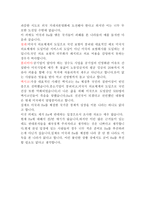 한미 fta의 기타 분야에 대한 반대 반대의견-2