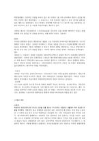 독일의 경제와 문화-2