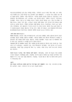독일의 경제와 문화-3