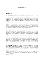 관광기업경영분석의 기초-1