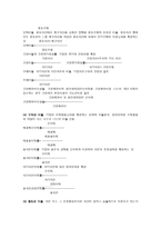 관광기업경영분석의 기초-2