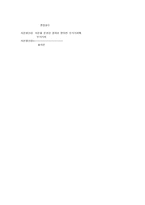 관광기업경영분석의 기초-4