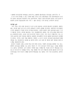 리더십의 종류 레포트-2