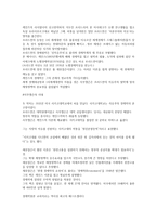 폴 사무엘슨의 불멸의 저서 경제학-4