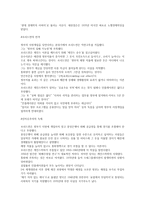 폴 사무엘슨의 불멸의 저서 경제학-5