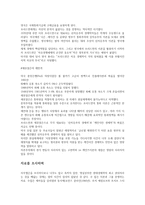 폴 사무엘슨의 불멸의 저서 경제학-6