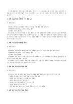 회사 브랜드별 기능성 화장품 조사보고-5