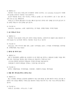 회사 브랜드별 기능성 화장품 조사보고-12