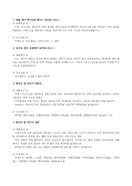 회사 브랜드별 기능성 화장품 조사보고-13