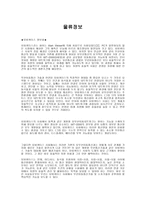물류정보 레포트-1