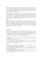 물류정보 레포트-2