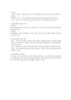 관제 경제학 관제의 개념-2