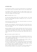 유가상승이 우리나라 경제에 미치는 영향-2