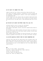 유가상승이 우리나라 경제에 미치는 영향-3