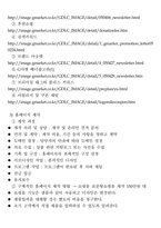 창업아이템개발팀 신청서 화분 렌털 관리-6
