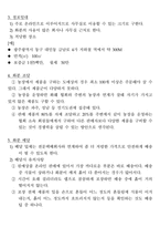 창업아이템개발팀 신청서 화분 렌털 관리-10