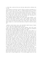 이집트의 경제현황-2