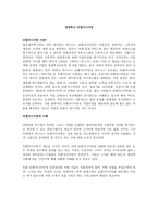 경영혁신 리엔지니어링-1
