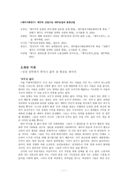 제주사회 연구 제주의 산업구조 제주농업과 관광산업-1